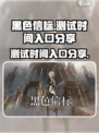 黑色信标手游测试时间介绍介绍