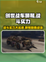 创世战车🔥狮鹫战斗实力超详细解析！ Gameplay必备💎