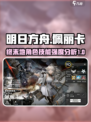 明日方舟终末地佩丽卡技能是什么介绍