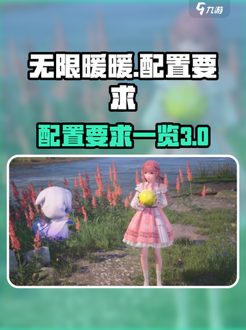 无限暖暖内存多大介绍截图1