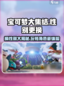宝可梦大集结🔥角色性别这样换！⚡