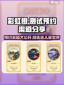 彩虹橙测试预约渠道在哪介绍