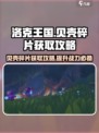 洛克王国世界贝壳碎片获取攻略介绍