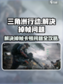 《三角洲行动》掉帧卡顿？💥一招解决流畅吃鸡🔥