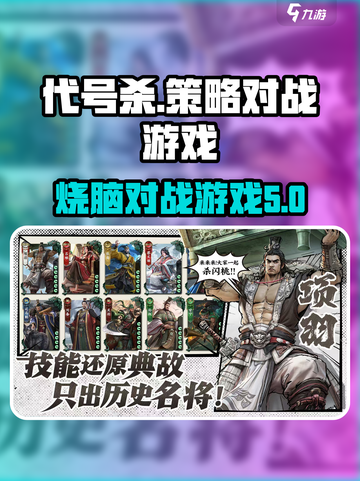 代号杀🔥超劲爆游戏类型揭秘！💥截图1