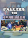 航海王壮志雄心卡普介绍介绍