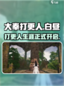 大奉打更人手游剧情是什么介绍