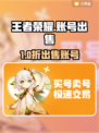 🎮王者荣耀账号出售平台大揭秘！速看最火交易平台🔥