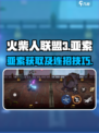 火柴人联盟3亚索怎么得介绍