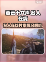燕云十六声是付费的吗介绍