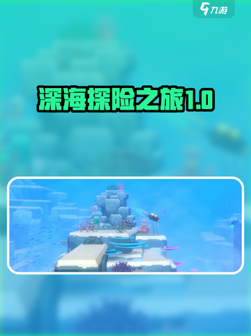 潜水员戴夫深海🔥超全前往攻略💡截图1