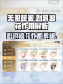 无限暖暖澎湃浪花有什么用介绍