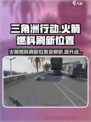 三角洲行动🔥火箭燃料刷新位置与作用大揭秘！