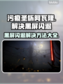 污痕圣杯阿瓦隆的陨落🔥黑屏闪退解决方法来了！