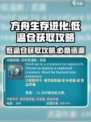 方舟终极移动版低温仓获取攻略介绍