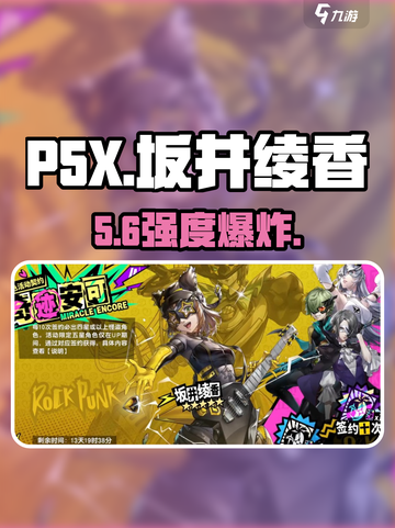 P5X坂井绫香强度炸裂💥截图1