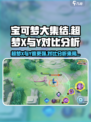 宝可梦大集结超梦y和超梦x谁厉害介绍