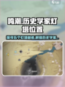 鸣潮⚡五个历史学家灯塔位置全揭秘！快收藏📍