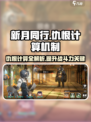 新月同行仇恨怎么计算介绍