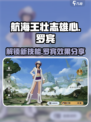 航海王壮志雄心罗宾怎么样介绍