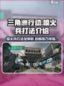 三角洲行动喷火兵怎么打介绍