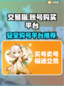 王者荣耀😎交易猫买号超全攻略分享！