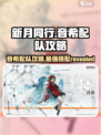 新月同行音希配队🔥超强阵容推荐！🎮