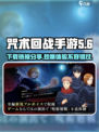 咒术回战手游最新版下载地址分享介绍