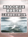 燕云十六声江无浪怎么获得介绍