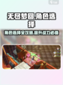 无尽梦回角色介绍介绍