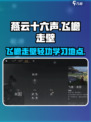 燕云十六声飞檐走壁介绍介绍