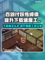 百剑讨妖传绮谭下载慢？用这个神器提速⚡🎮