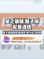 星之破晓猴子搭配星魂技攻略介绍