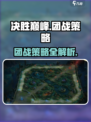 决胜巅峰地图怎么玩介绍
