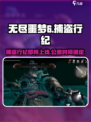 无尽噩梦6捕盗行纪🔥上线时间大曝光！游戏迷必看！