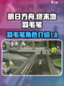 明日方舟终末地羽毛笔是什么介绍