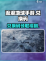 流浪地球手游cdk介绍