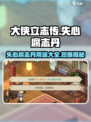 大侠立志传失心腐志丹有什么用介绍