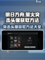 萤火突击头像怎么获得介绍