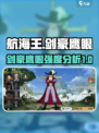 航海王壮志雄心剑豪鹰眼怎么样介绍