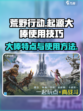 荒野起源大棒的特点介绍