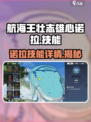 航海王壮志雄心诺拉怎么样介绍