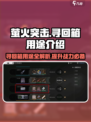 萤火突击寻回箱用途介绍介绍