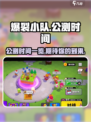 爆裂小队🔥国服公测时间曝光，等你来战！