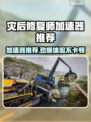 灾后修复师加速器推荐🎉游戏流畅不卡顿⚡