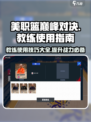 美职篮巅峰对决coach使用攻略🔥教练作用全解析🏀