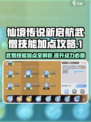 仙境传说新启航武僧技能加点怎么加介绍