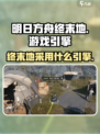 明日方舟终末地是什么引擎介绍