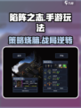 🔥《陷阵之志》手游爆肝体验！🎮