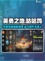 英勇之地🔥姑姑鸡天赋宝珠搭配攻略💡